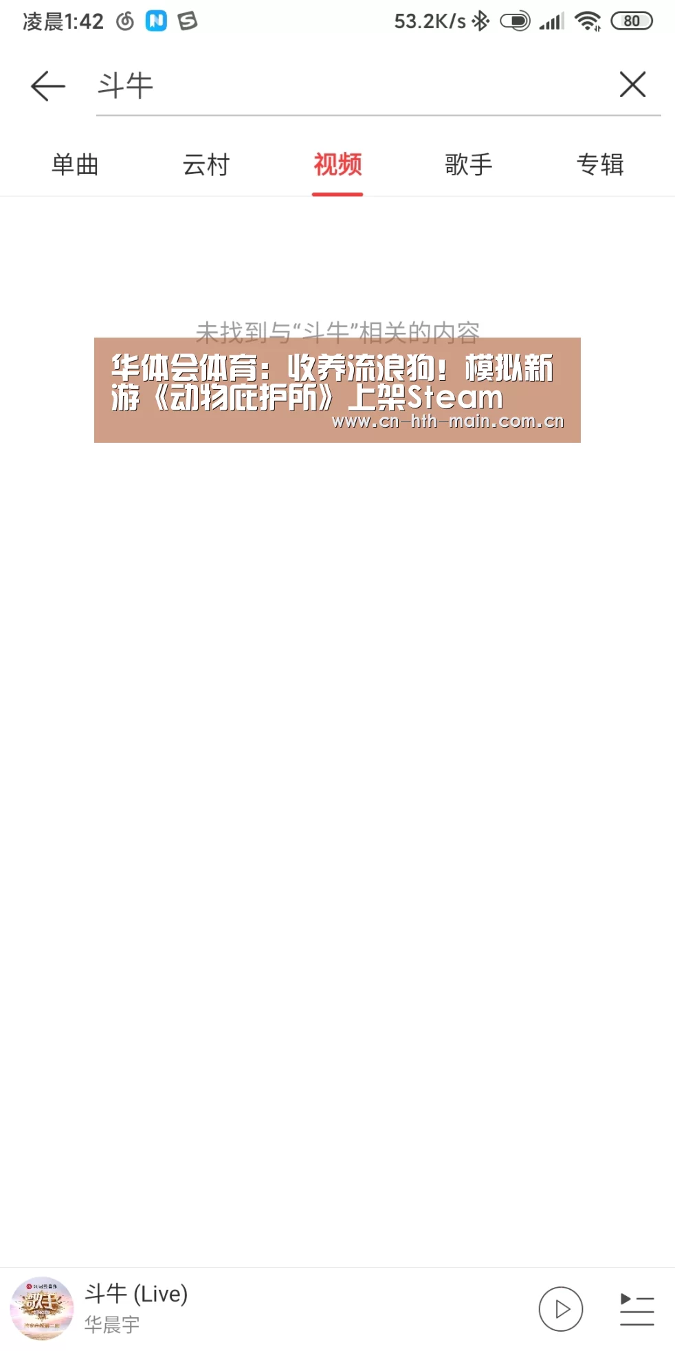 华体会登陆
