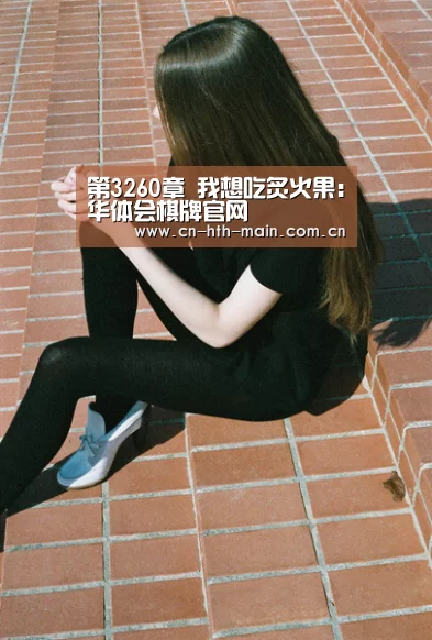 华体会登陆
