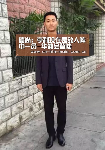 华体会棋牌官网