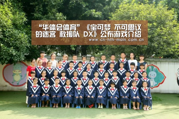 华体会登陆