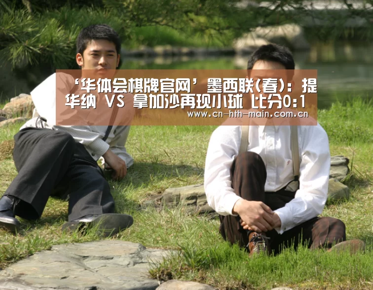 华体会棋牌官网