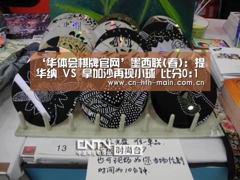 华体会登陆