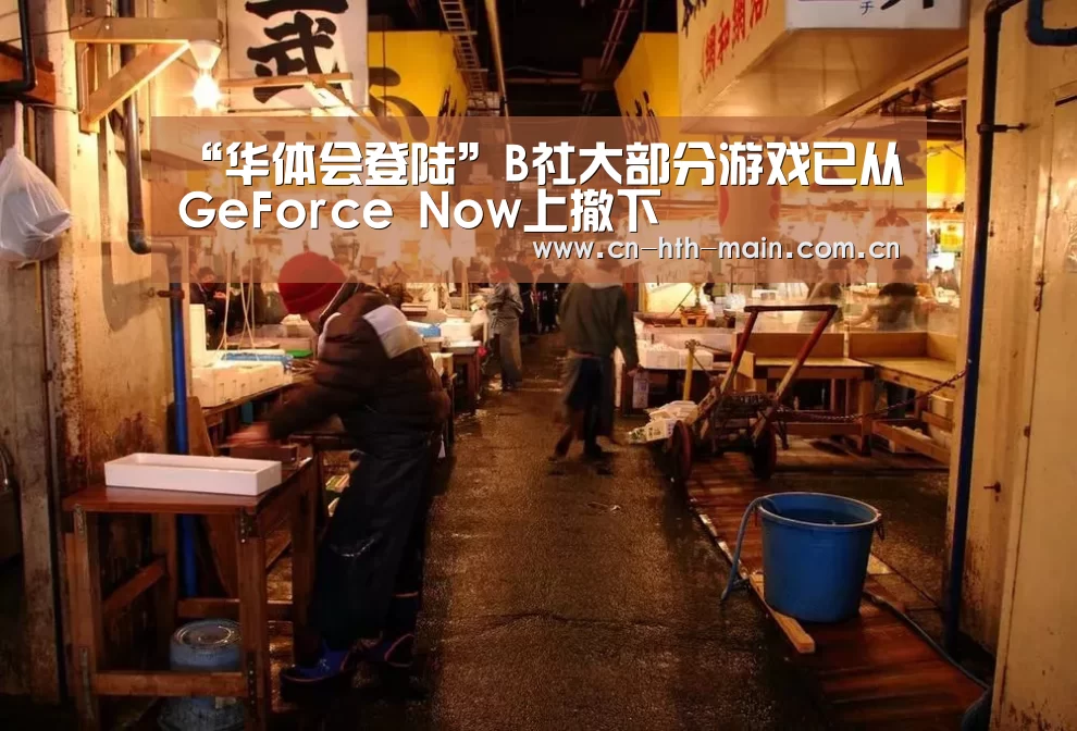 华体会棋牌官网