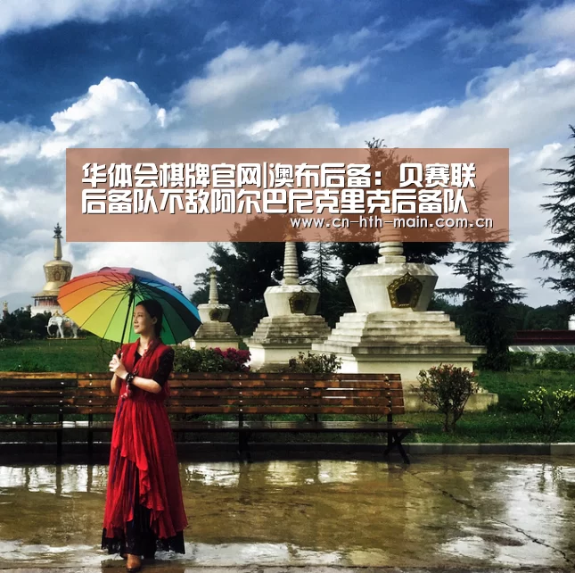 华体会棋牌官网