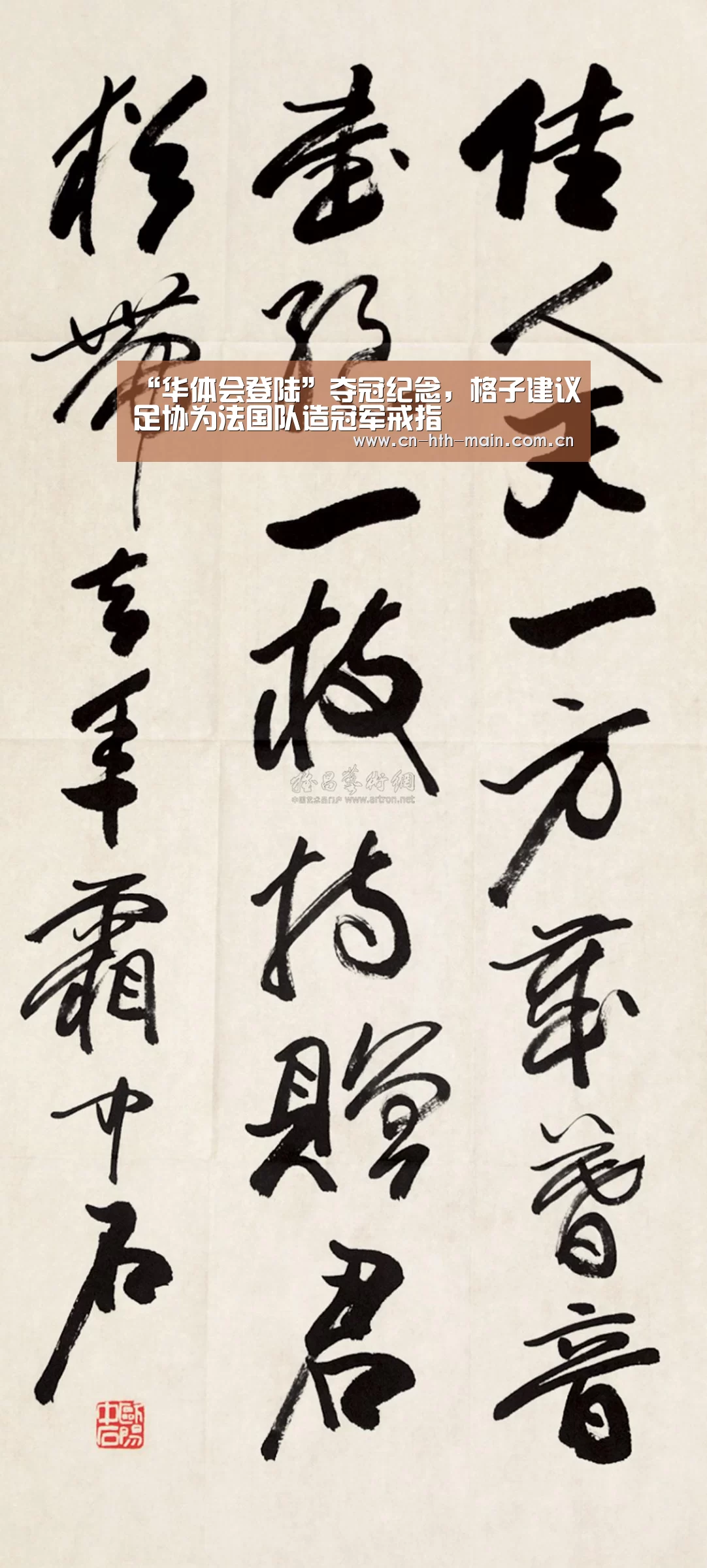 华体会登陆
