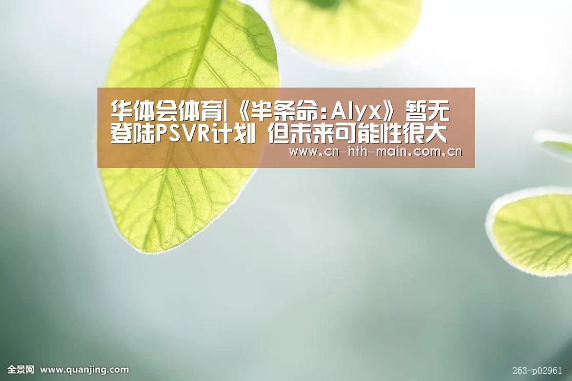 华体会体育