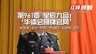 华体会登陆