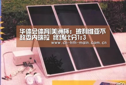 华体会体育