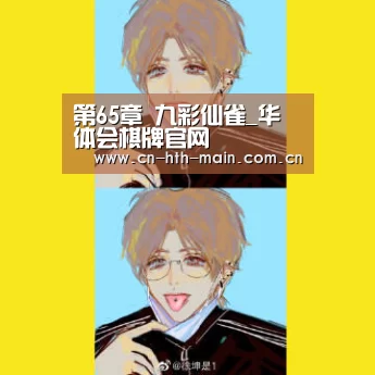 华体会登陆