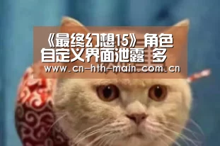 华体会棋牌官网