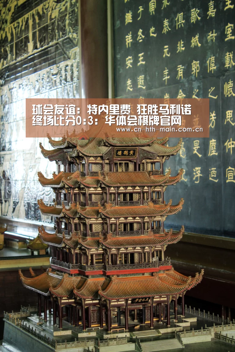华体会棋牌