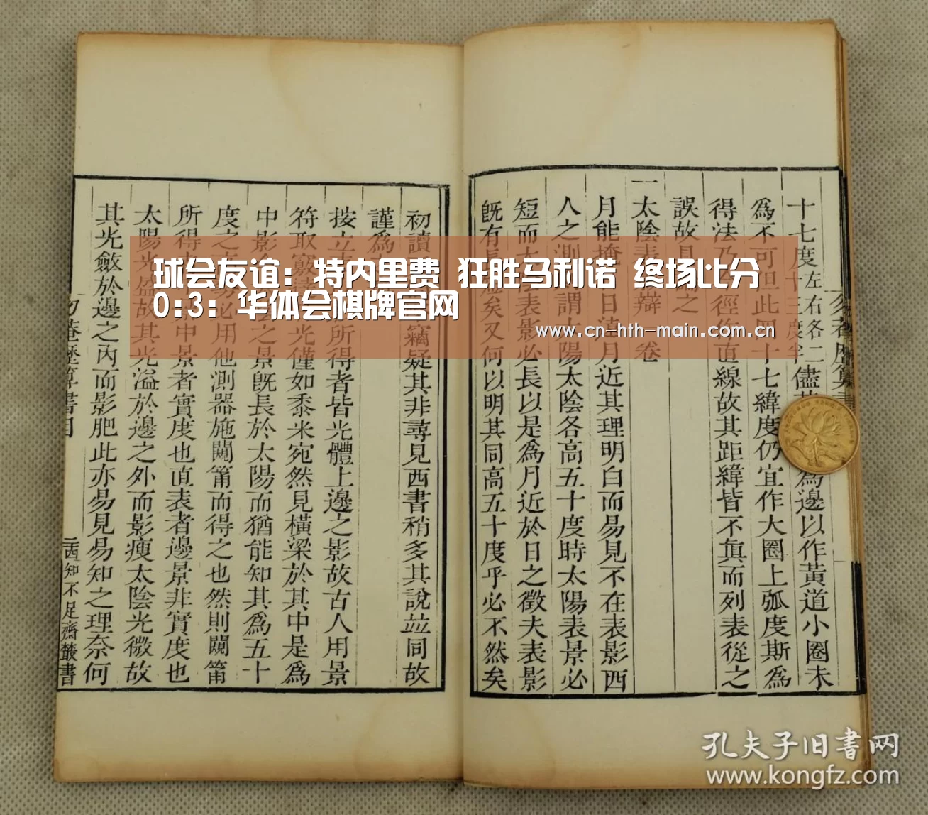 华体会体育