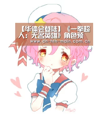 华体会棋牌