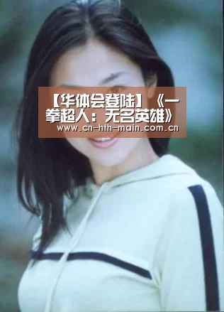 华体会棋牌官网