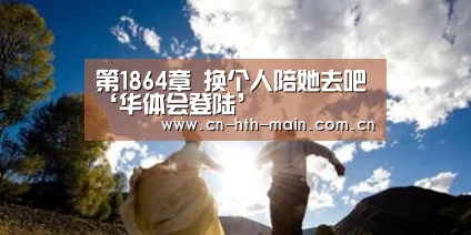 华体会棋牌官网