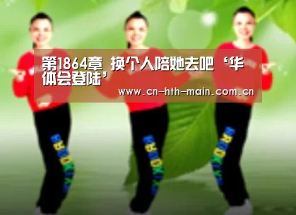 华体会棋牌官网