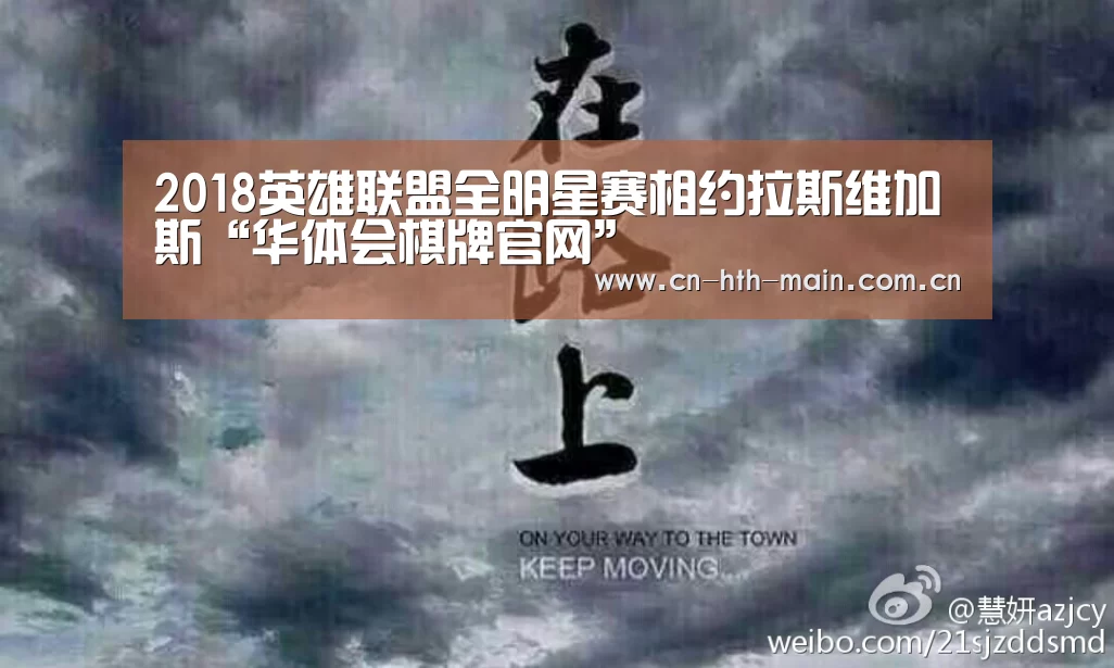 华体会登陆