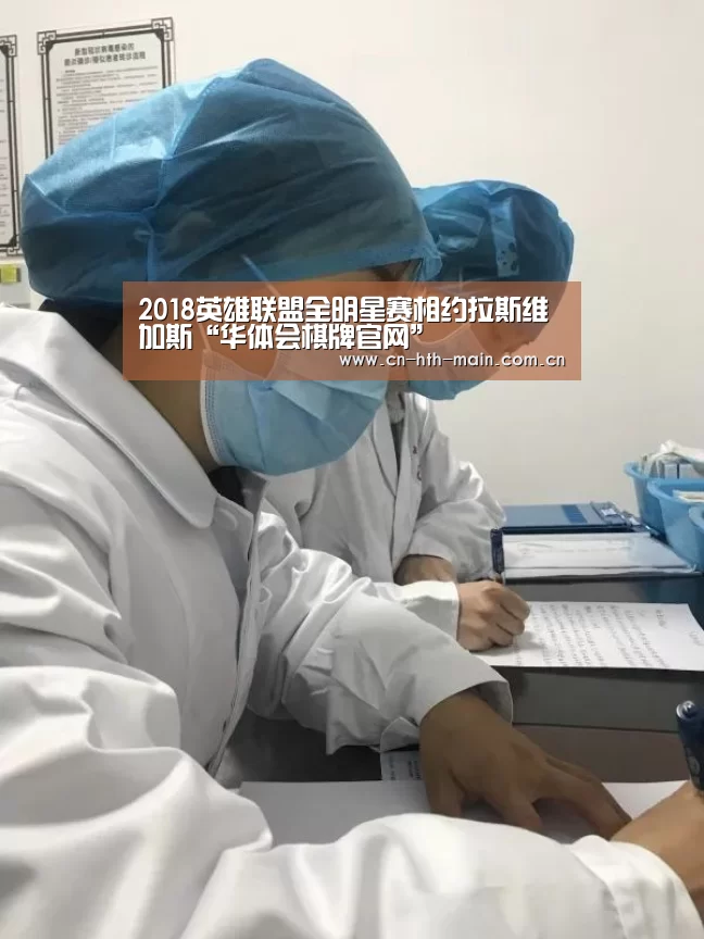 华体会棋牌官网