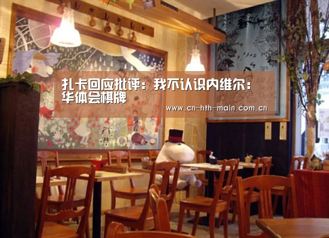 华体会棋牌