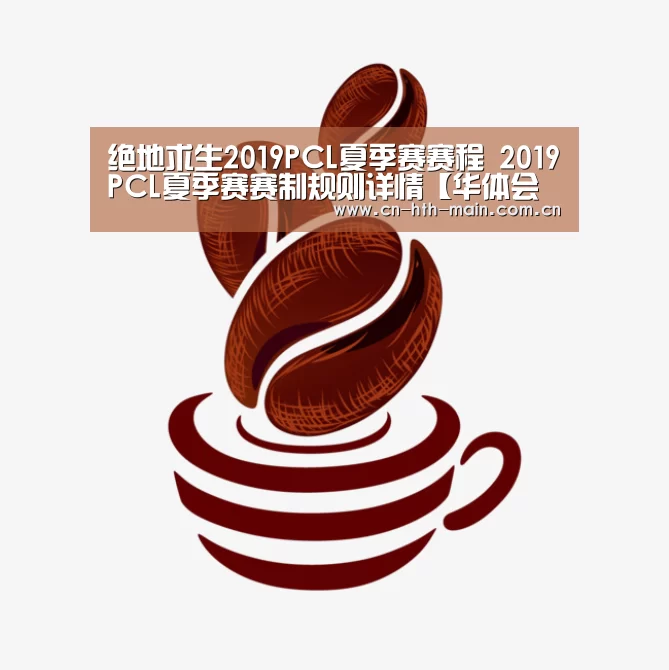 华体会登陆