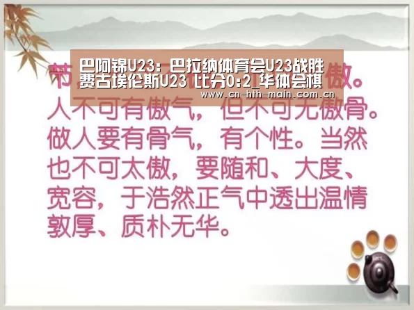 华体会体育