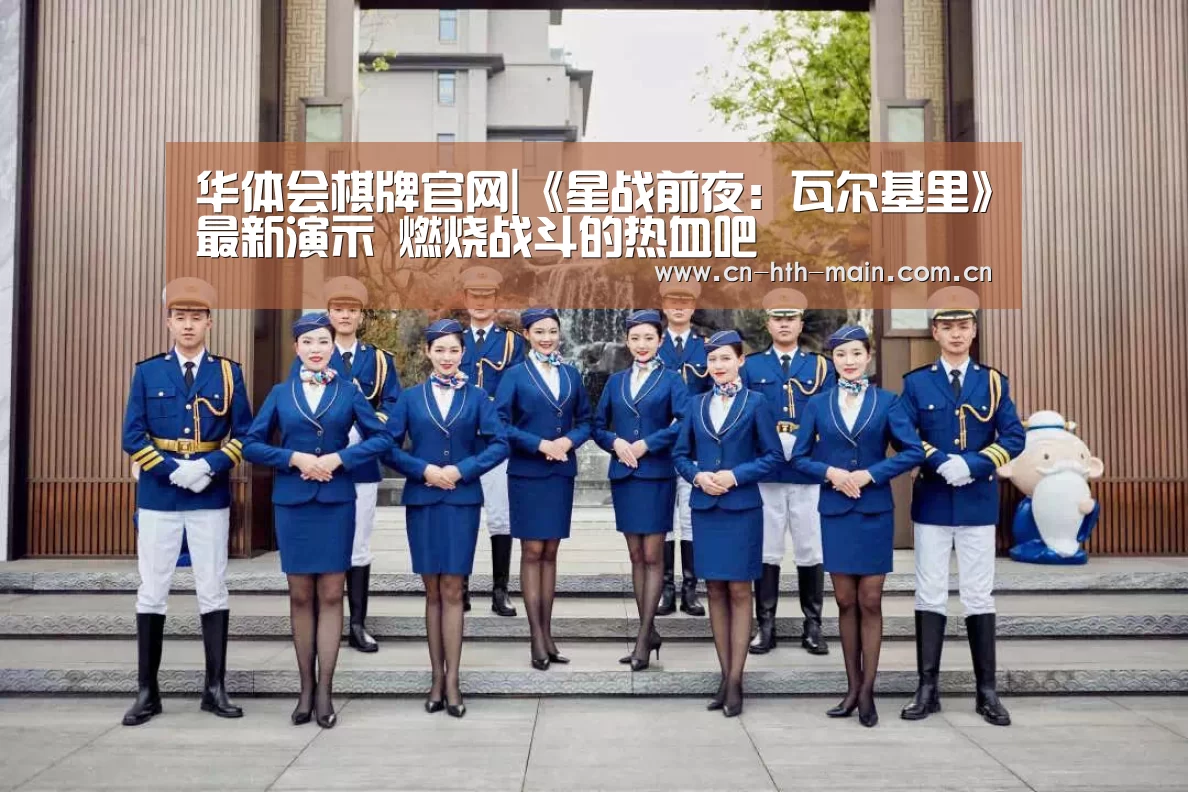 华体会棋牌官网