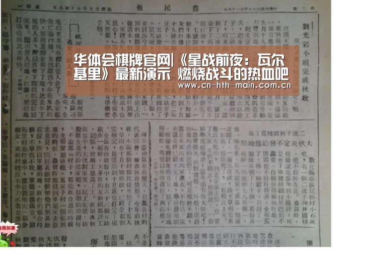 华体会体育