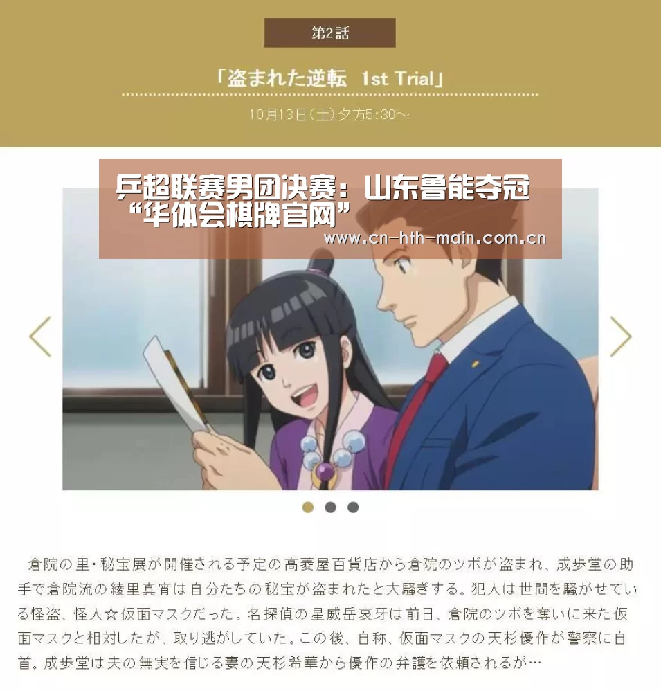 华体会体育